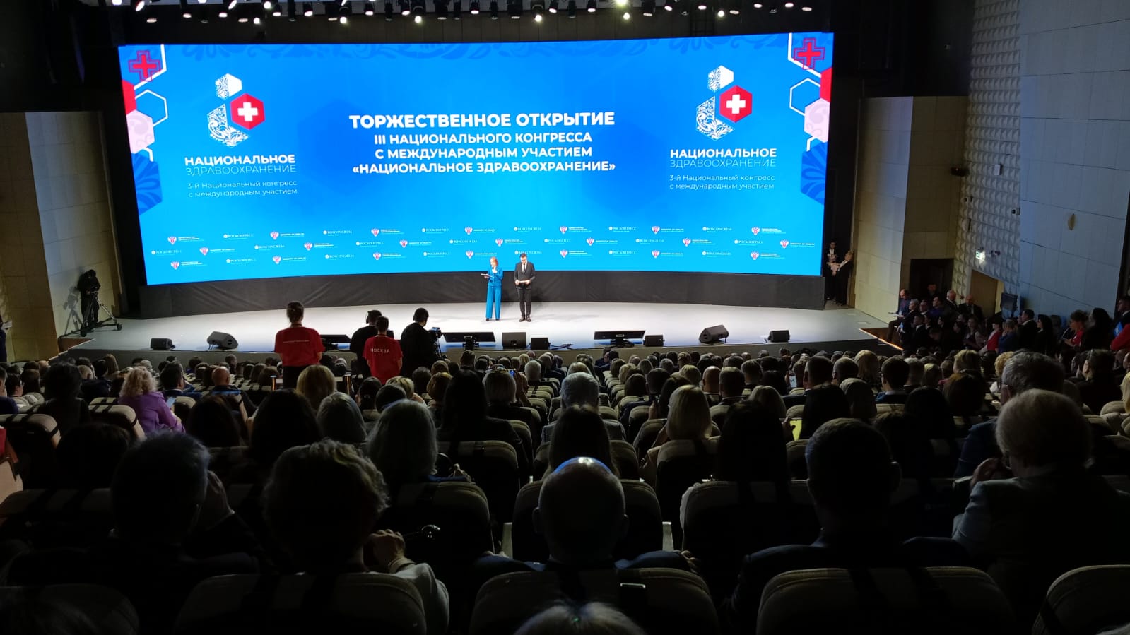 Медики Забайкалья посетили национальный конгресс в Москве