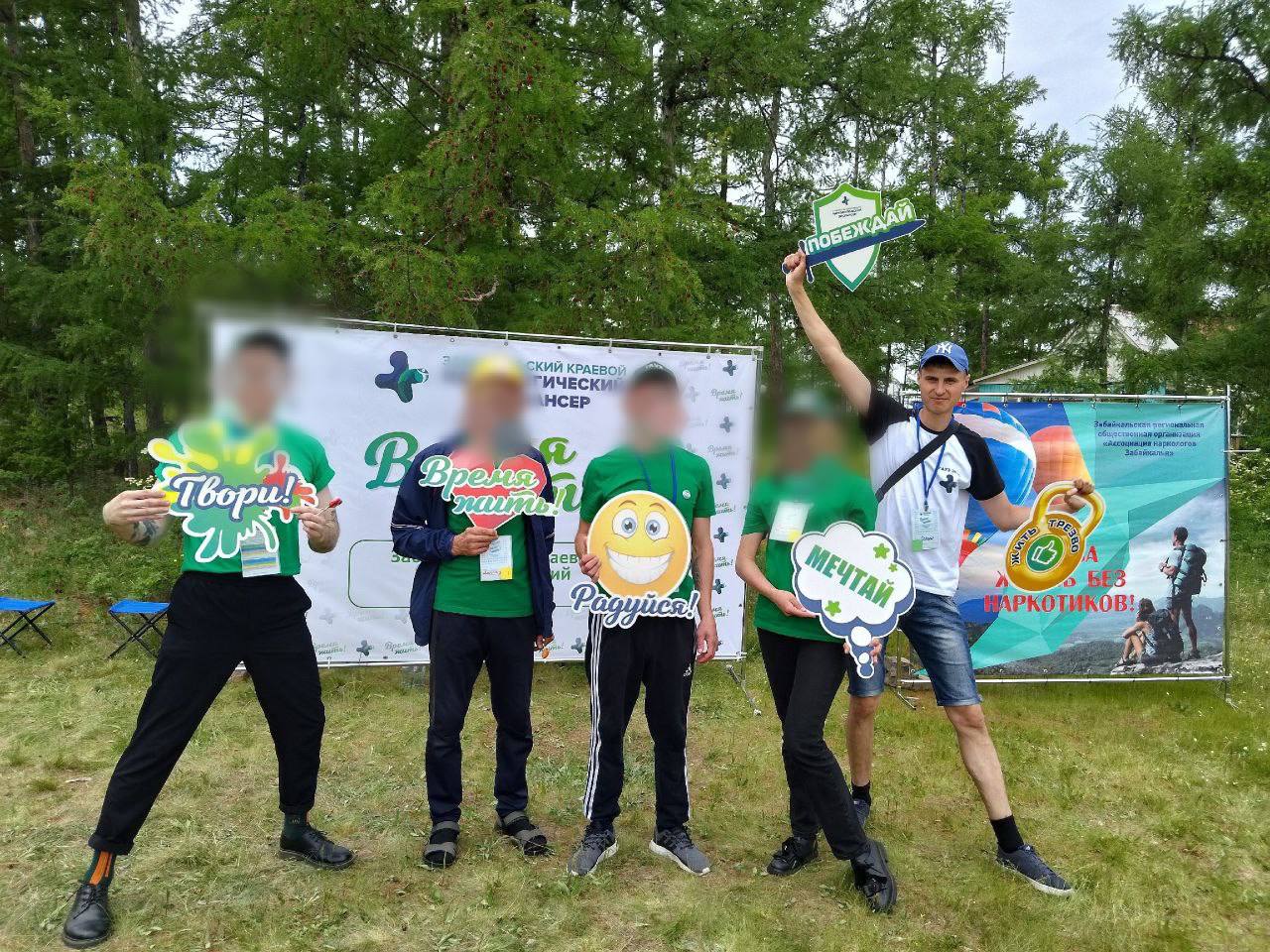 Форум «Время жить»: специалисты и выпускники Забайкальского наркологического диспансера впервые провели выездное мероприятие
